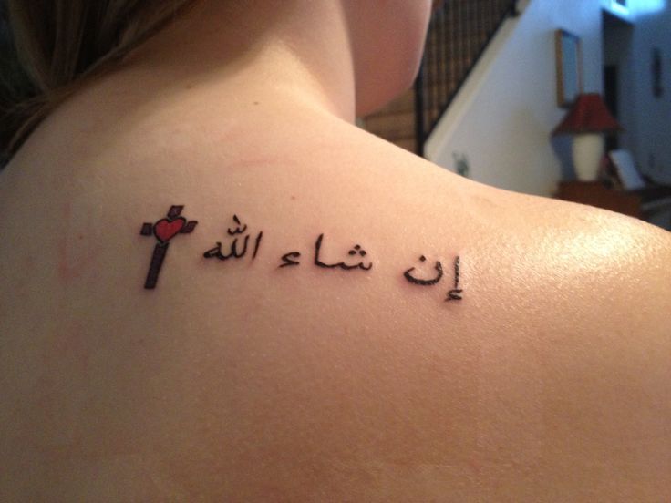 Top 157 + Islamic tattoo designs