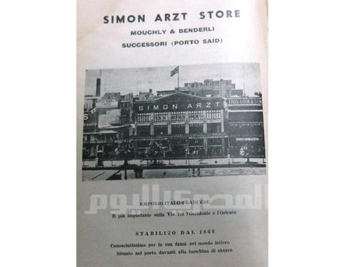 Simon Arzt Store