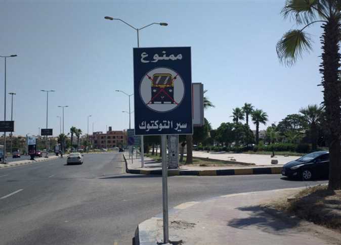 6th Of October City Places Signs Banning Tuk Tuk Vehicles Egypt Independent
