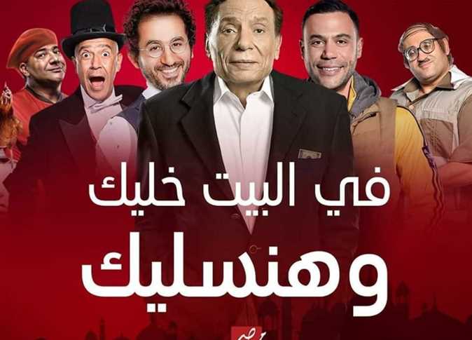 قناة MBC مصر تطلق برنامجًا ترفيهيًا لتشجيع المصريين على البقاء في منازلهم رغم تفشي الفيروس