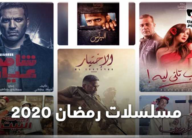 افلام مصرية 2020