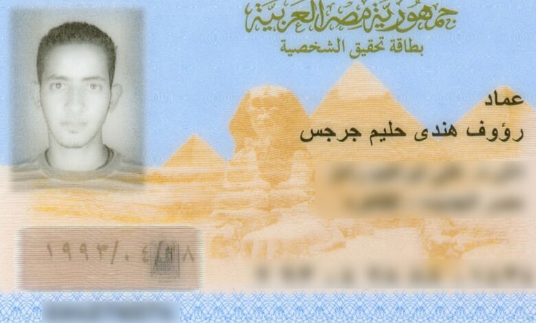 egypt-provides-service-to-issue-national-id-cards-instantly-egypt