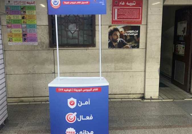 Coronavirus vaccination kiosks at Egypt's metro stations