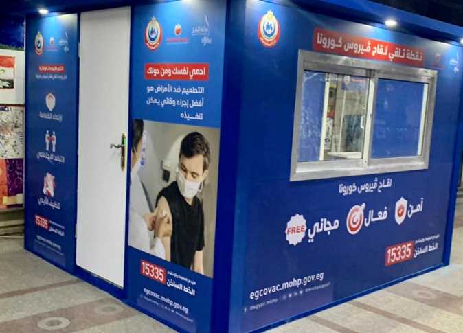 Coronavirus vaccination kiosks at Egypt's metro stations