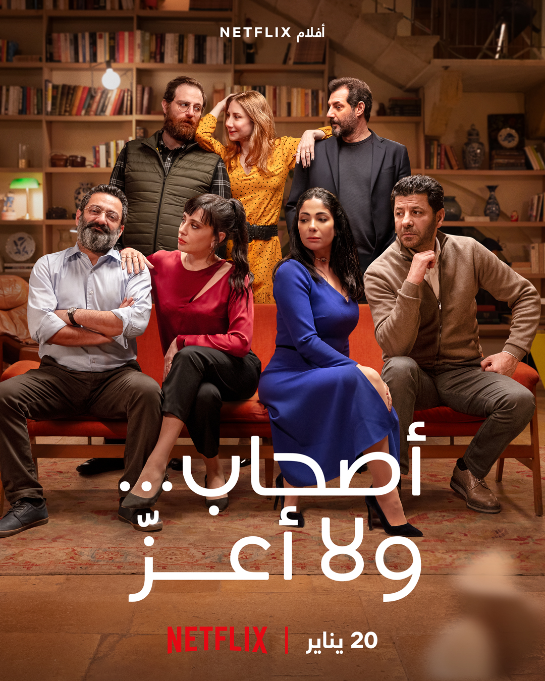 فيلم تامر حسني جديد