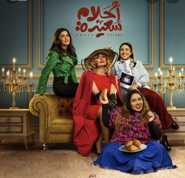 &lsquo;Ahlam Saeeda&rsquo; starring Yousra to premiere during Ramadan