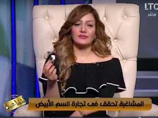 Presenter Shaima Galal murder