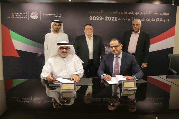 الإمارات تستضيف كأس السوبر المصري للمواسم الحالية والقادمة