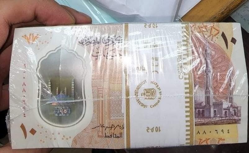 Economy Egypt releases first Polymer banknotes 