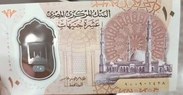 The Central Bank of Egypt has introduced the ten-pound denomination of plastic (polymer) notes