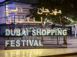 Dubai Shopping Festival to kick off December 15