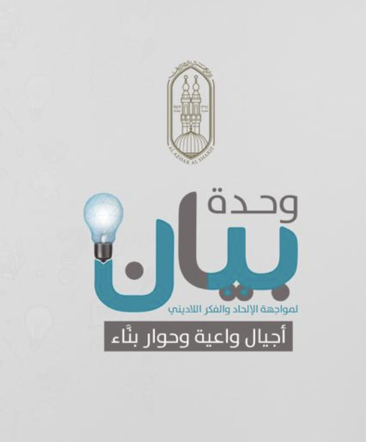 Al-Azhar takes on atheism with new social media initiative