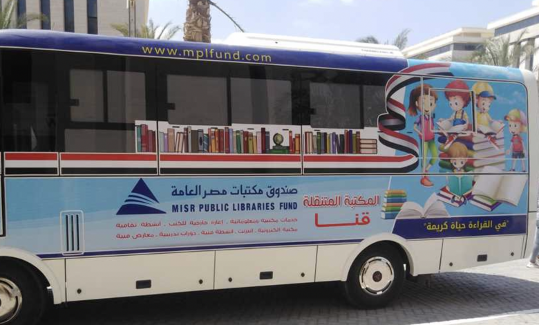 Egypt's mobile libraries