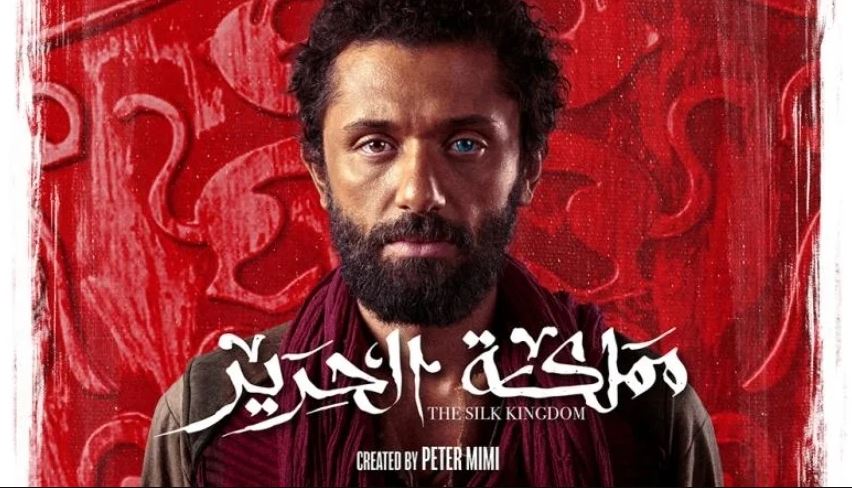 Where and when to catch the ‘Mamlaket al-Hareer’ series