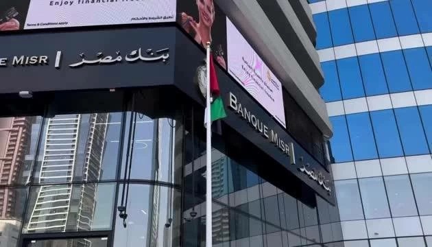 Banque Misr says UAE branches operating normally