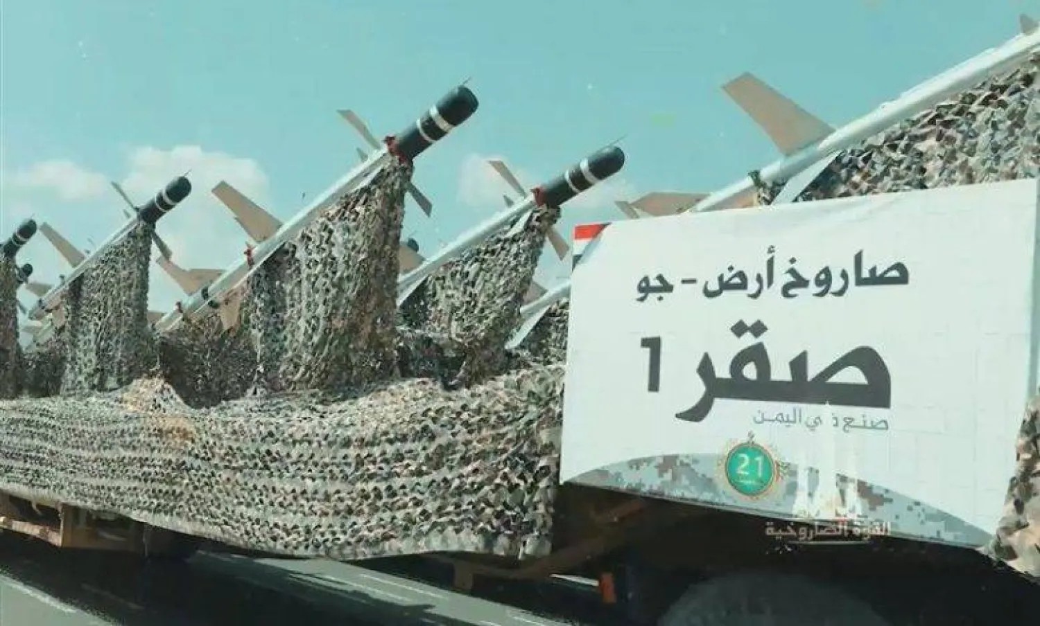 Huthi missiles threaten civil aviation over Red Sea, warns Yemen&rsquo;s Information Minister